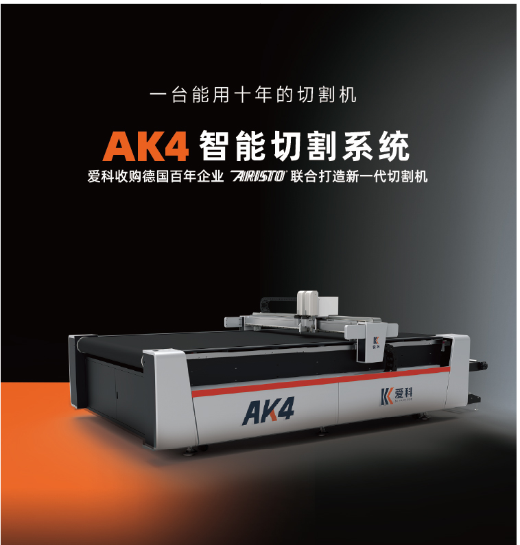 爱科官网AK4详情