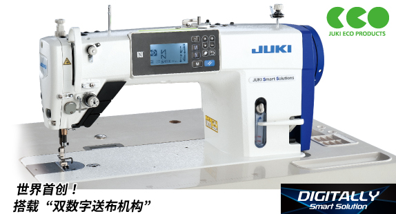 重机DDL-9000CS数字化平缝机